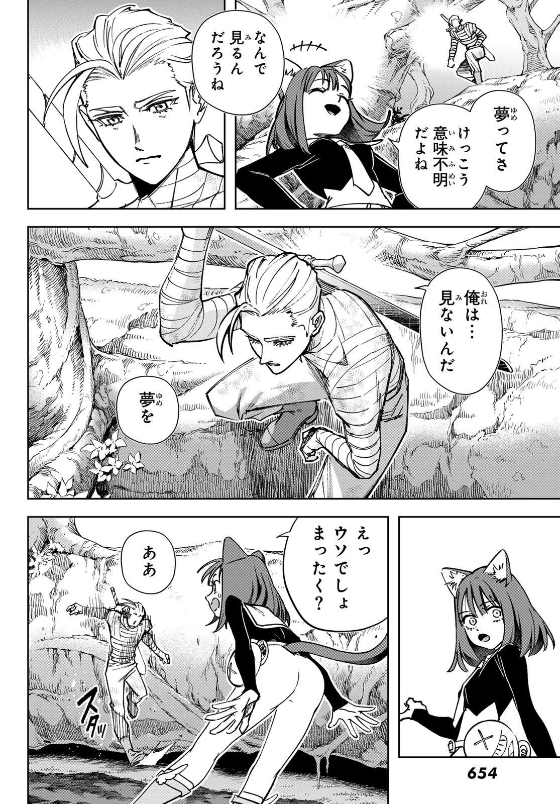 Nemureru Mori no Rega - Chapter 6 - Page 12