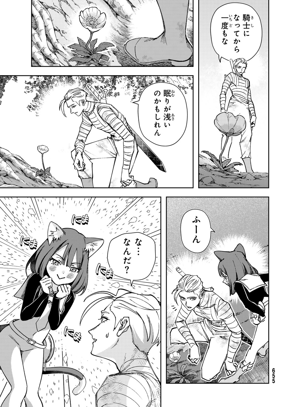 Nemureru Mori no Rega - Chapter 6 - Page 13