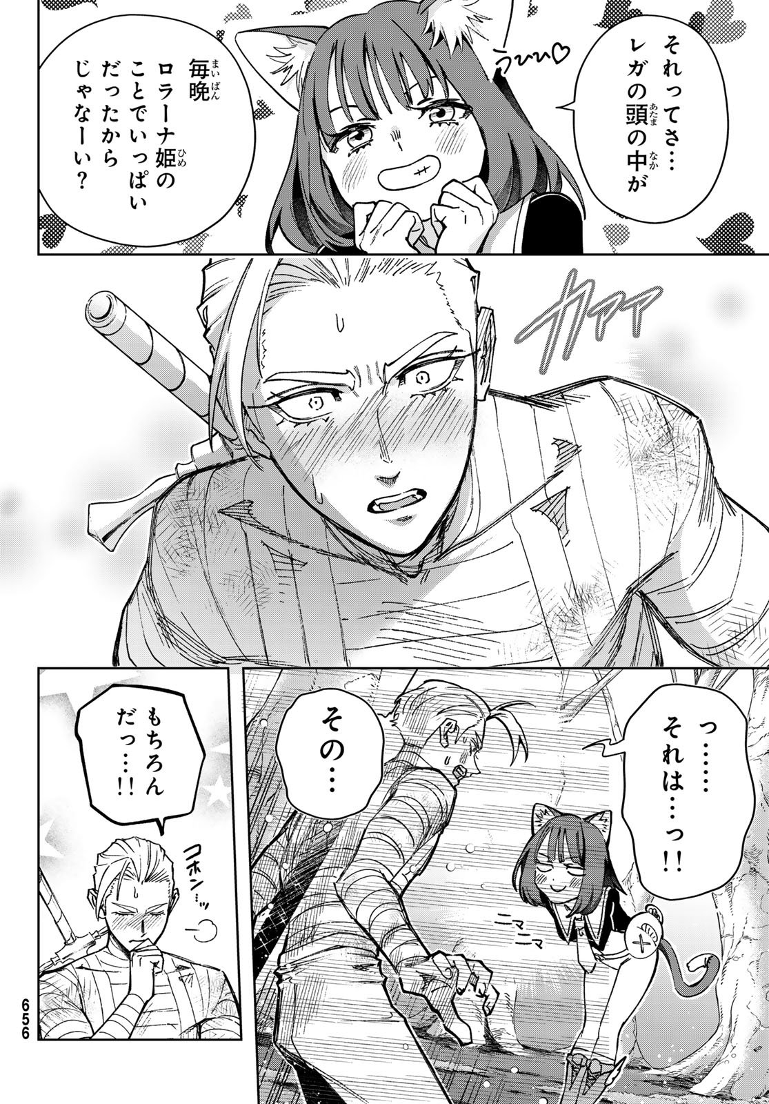 Nemureru Mori no Rega - Chapter 6 - Page 14