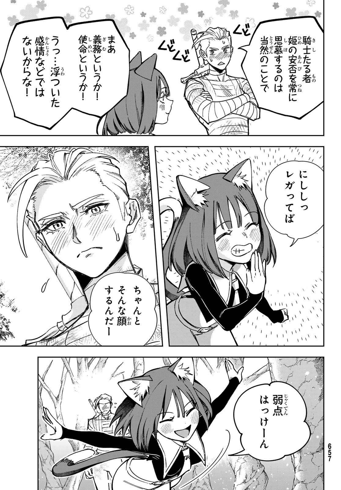 Nemureru Mori no Rega - Chapter 6 - Page 15