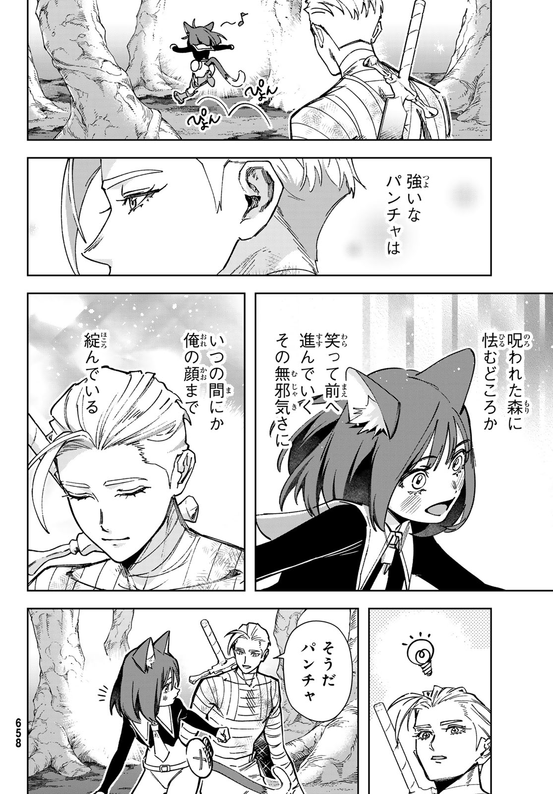 Nemureru Mori no Rega - Chapter 6 - Page 16