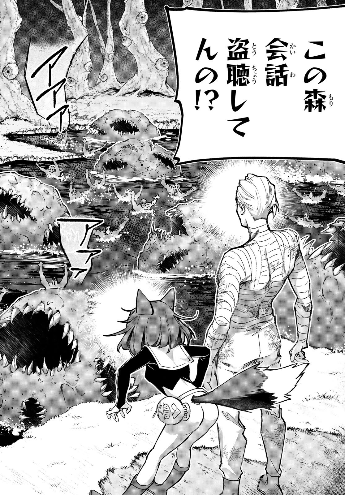 Nemureru Mori no Rega - Chapter 6 - Page 18