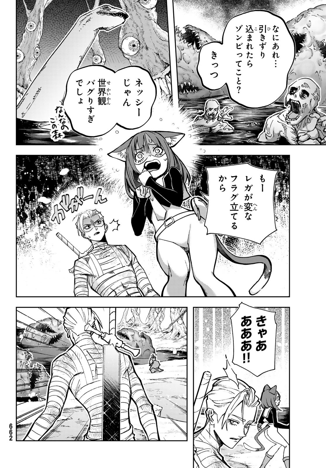 Nemureru Mori no Rega - Chapter 6 - Page 20