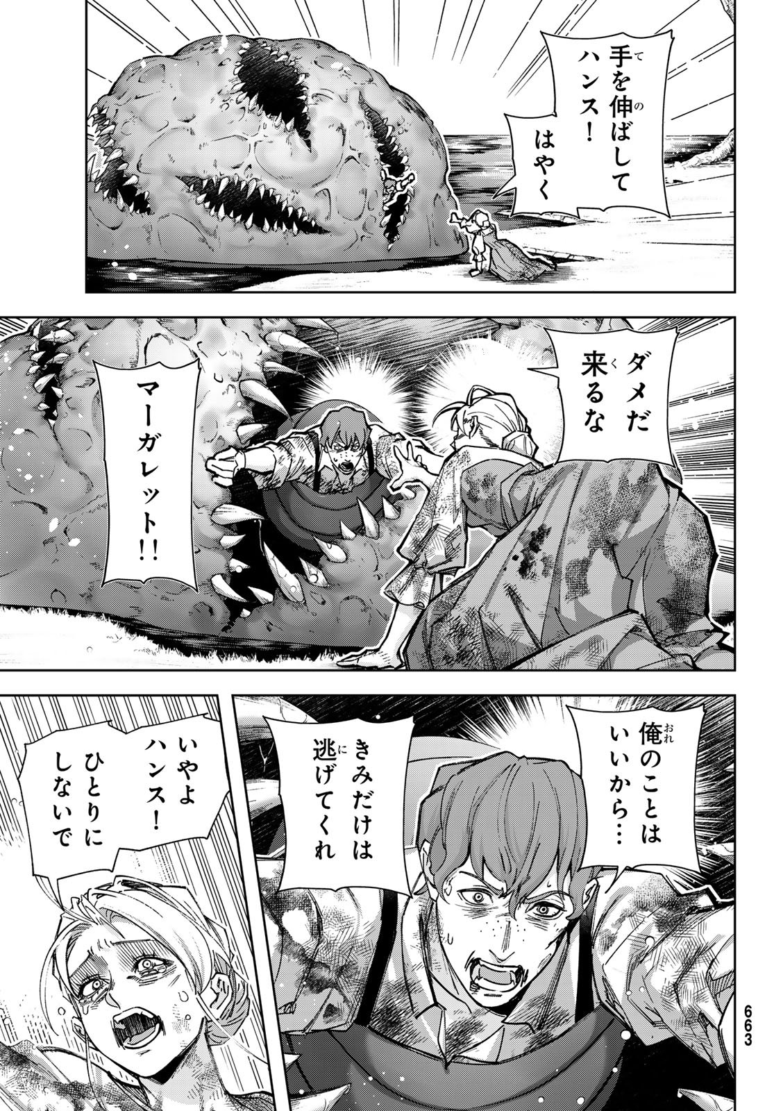 Nemureru Mori no Rega - Chapter 6 - Page 21