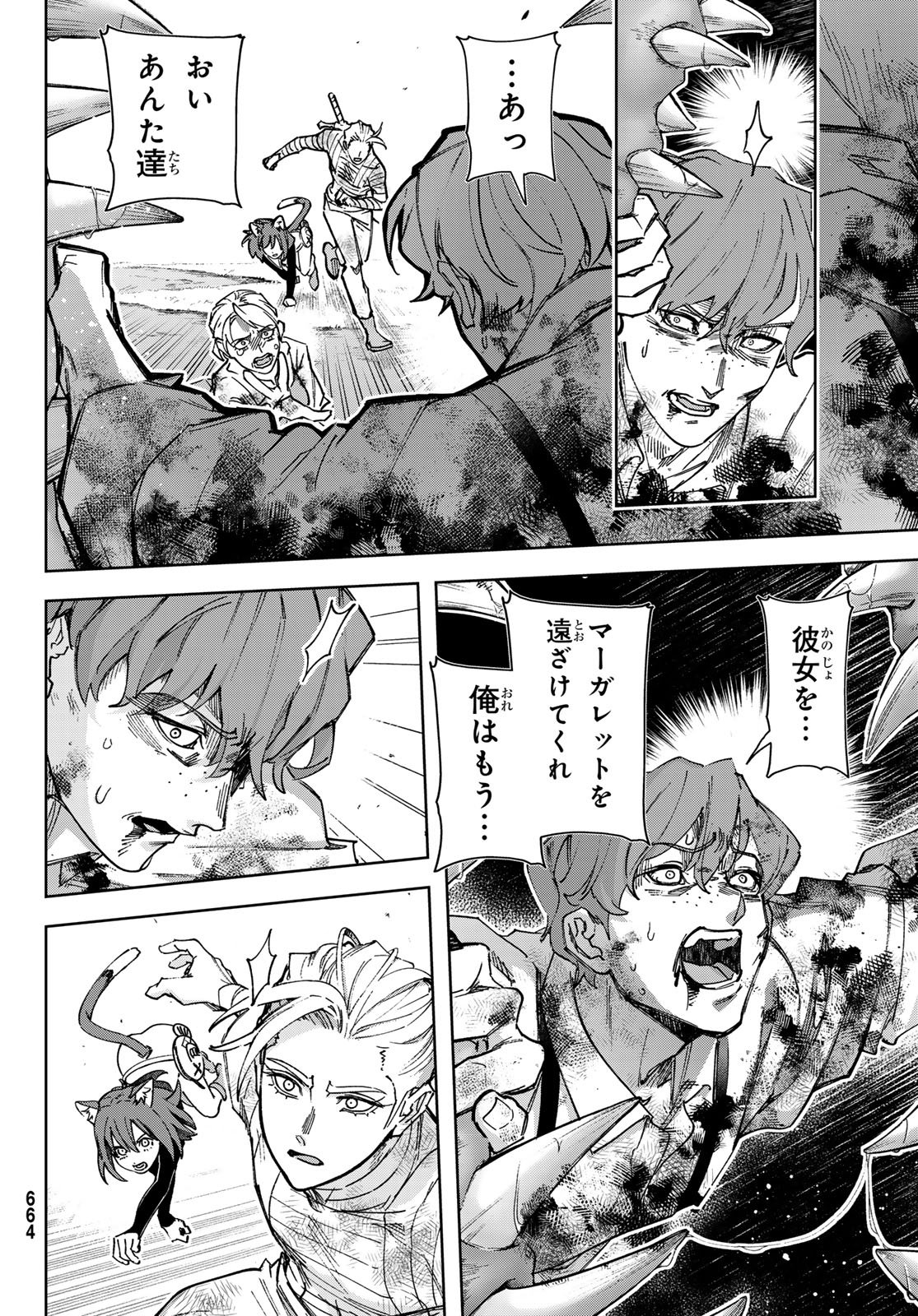 Nemureru Mori no Rega - Chapter 6 - Page 22