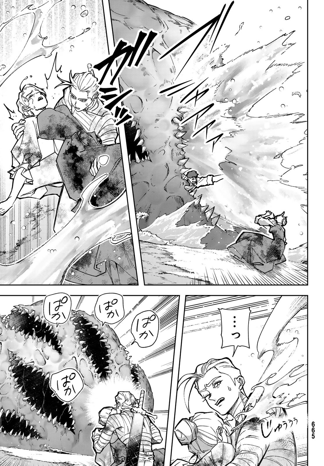 Nemureru Mori no Rega - Chapter 6 - Page 23