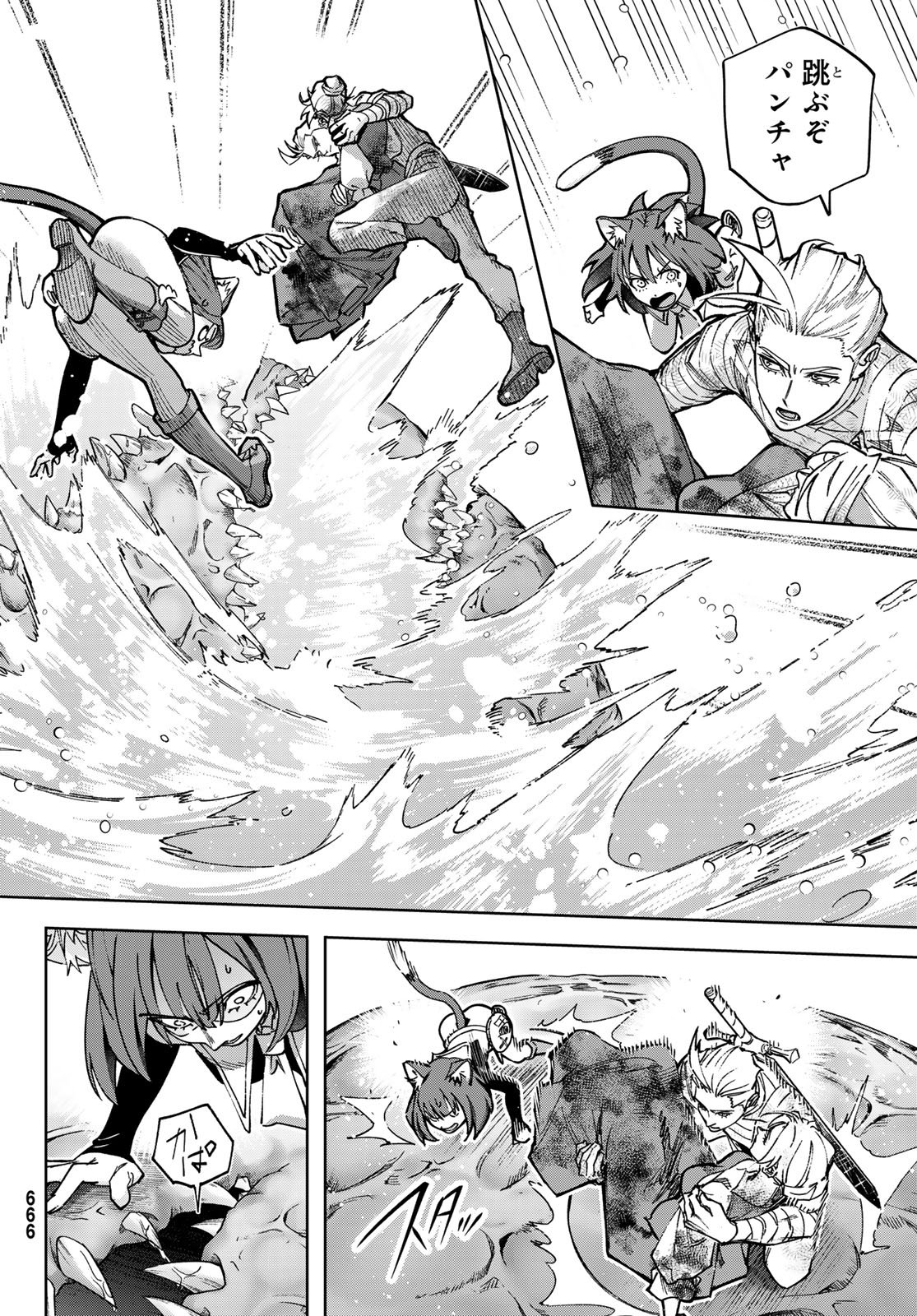 Nemureru Mori no Rega - Chapter 6 - Page 24