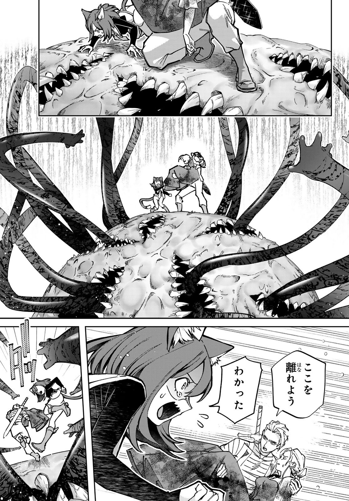 Nemureru Mori no Rega - Chapter 6 - Page 25