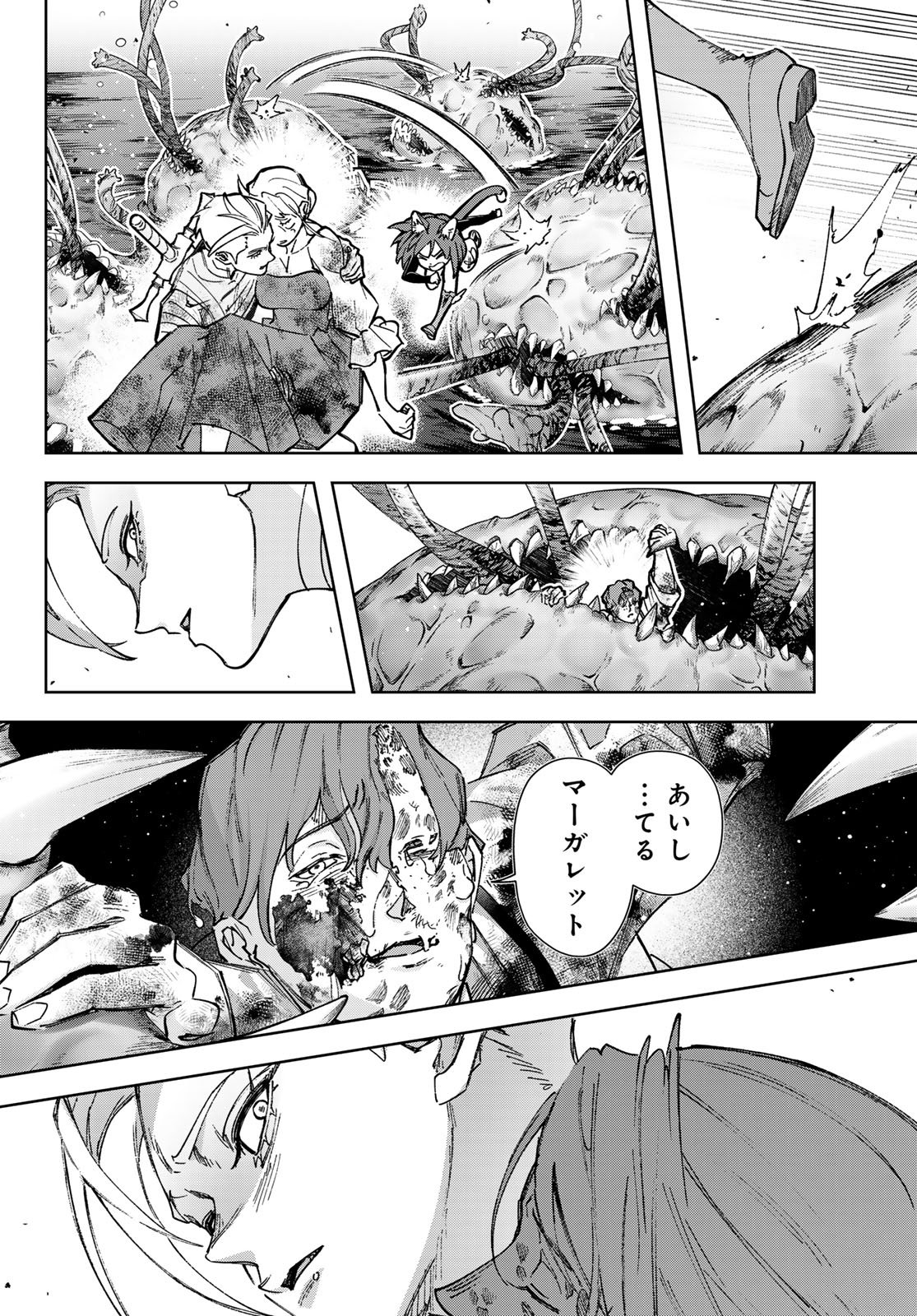 Nemureru Mori no Rega - Chapter 6 - Page 26