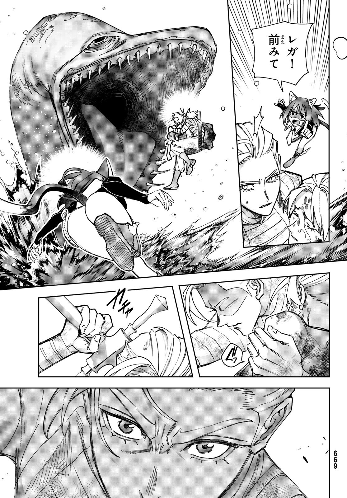 Nemureru Mori no Rega - Chapter 6 - Page 27