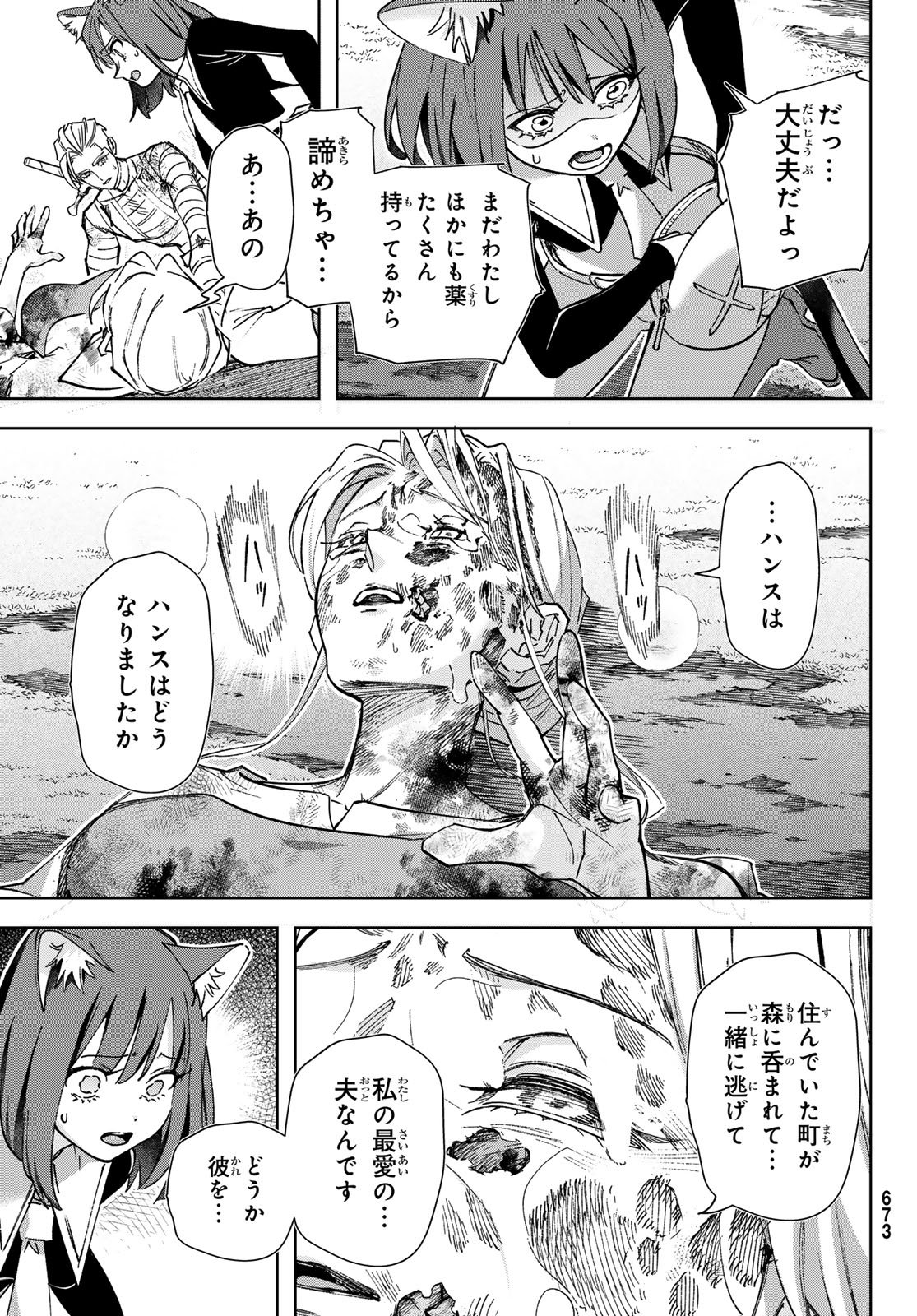 Nemureru Mori no Rega - Chapter 6 - Page 31