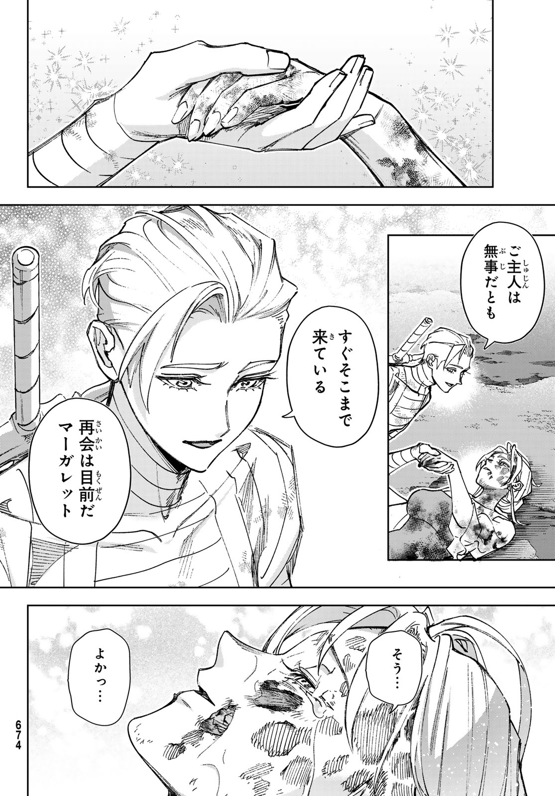 Nemureru Mori no Rega - Chapter 6 - Page 32