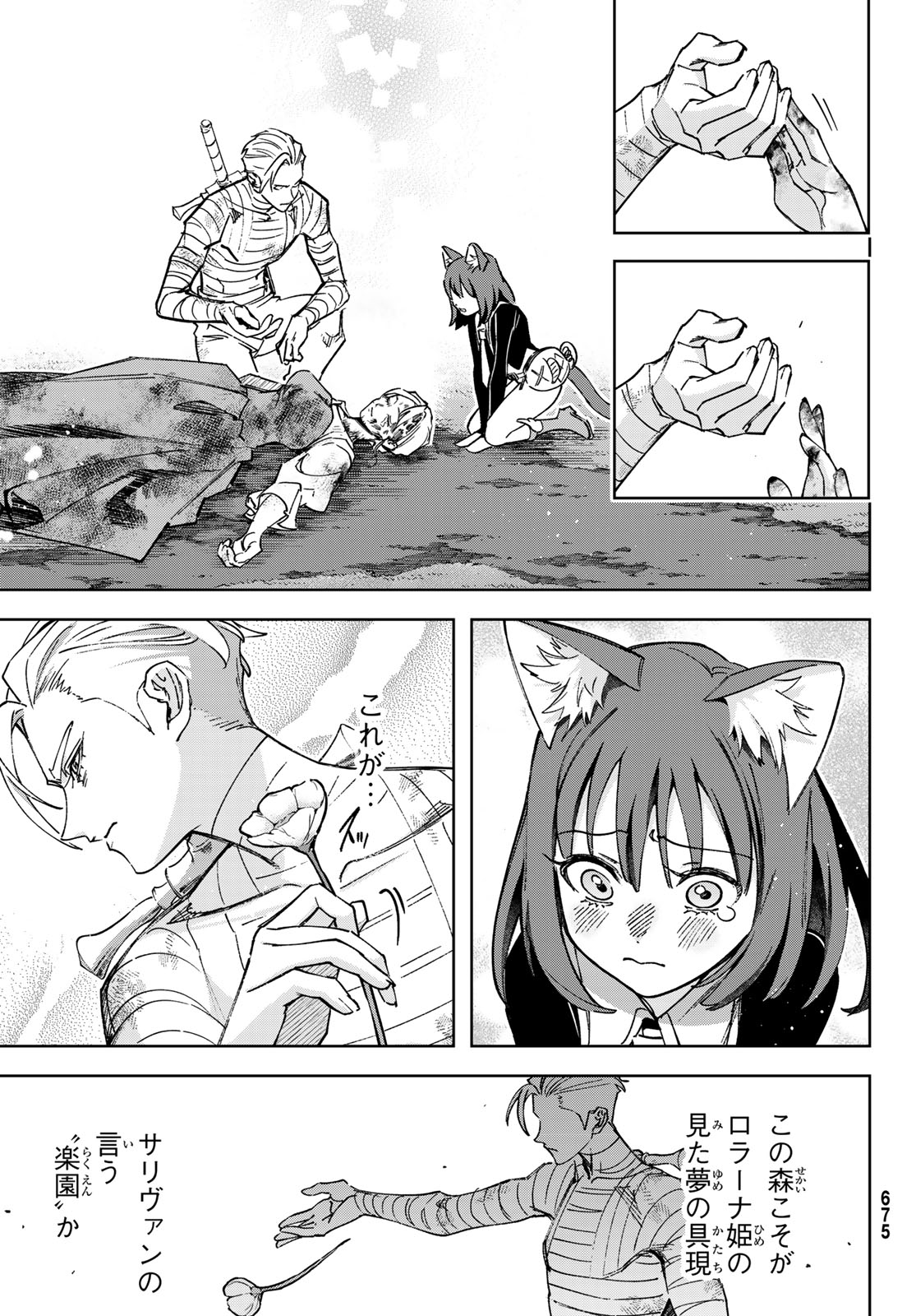 Nemureru Mori no Rega - Chapter 6 - Page 33