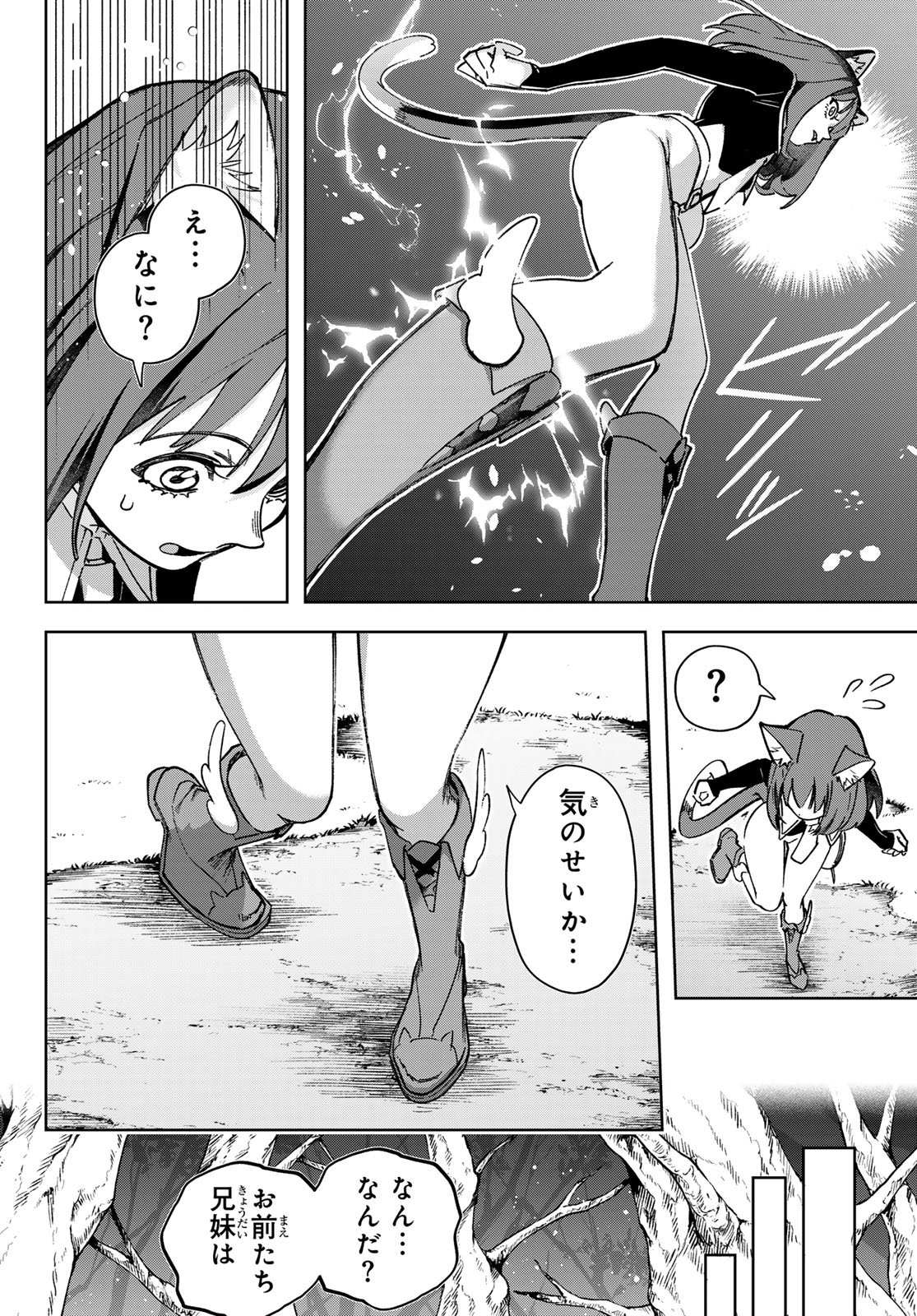 Nemureru Mori no Rega - Chapter 6 - Page 36