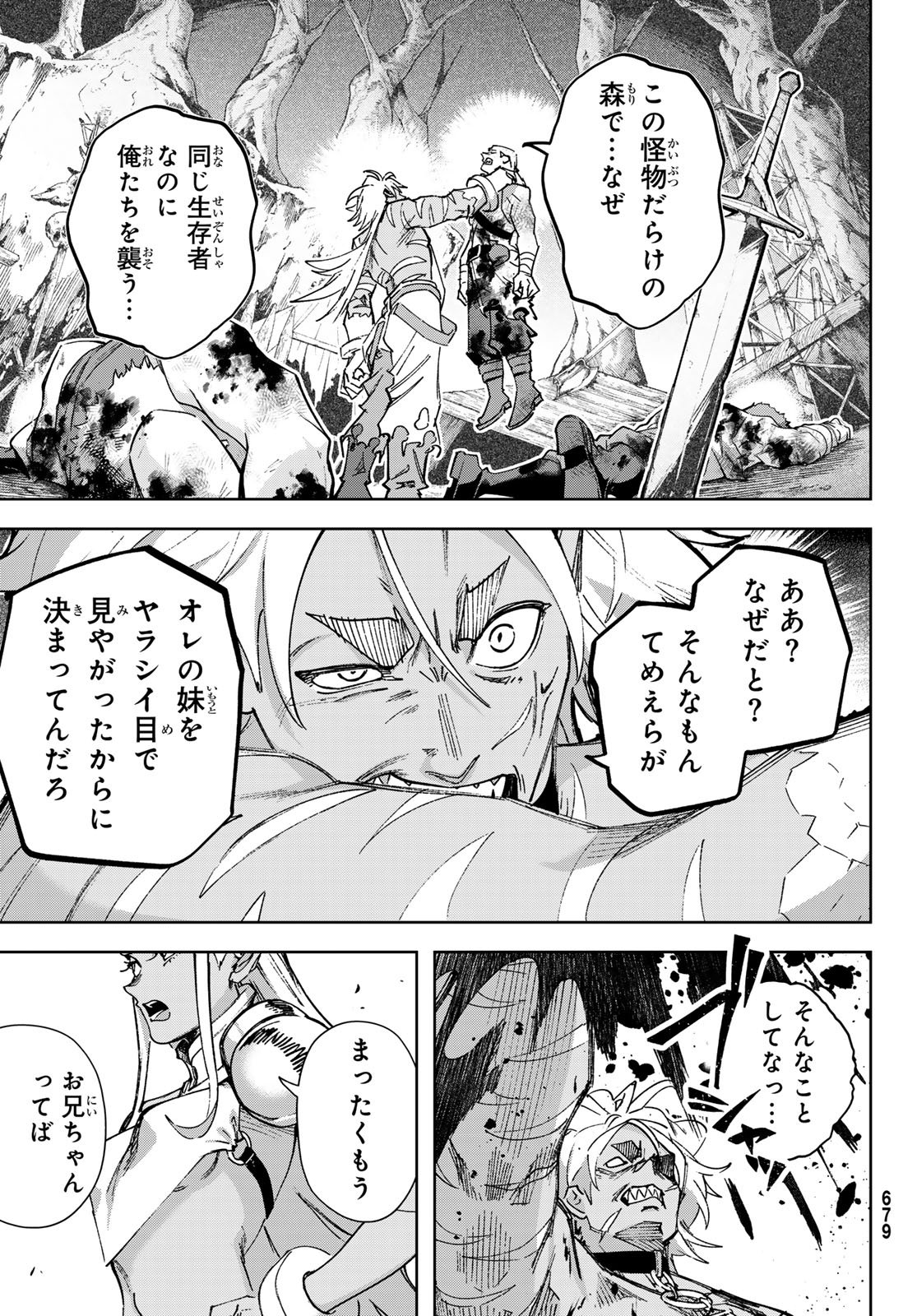 Nemureru Mori no Rega - Chapter 6 - Page 37