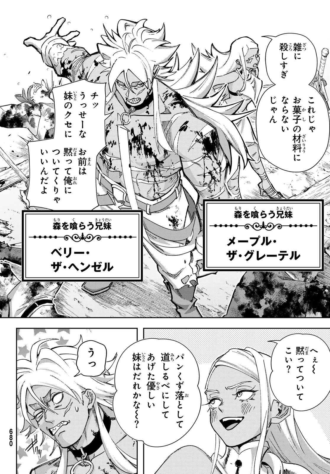 Nemureru Mori no Rega - Chapter 6 - Page 38