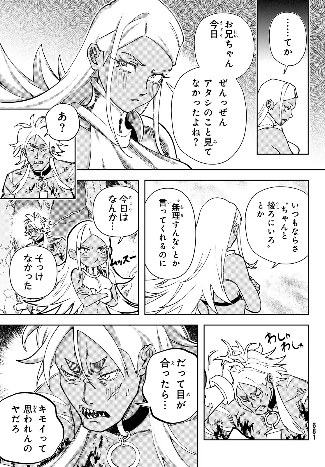 Nemureru Mori no Rega - Chapter 6 - Page 39