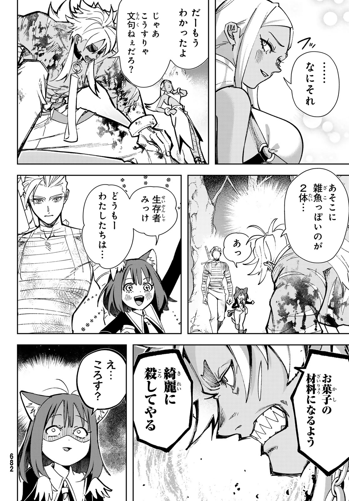 Nemureru Mori no Rega - Chapter 6 - Page 40