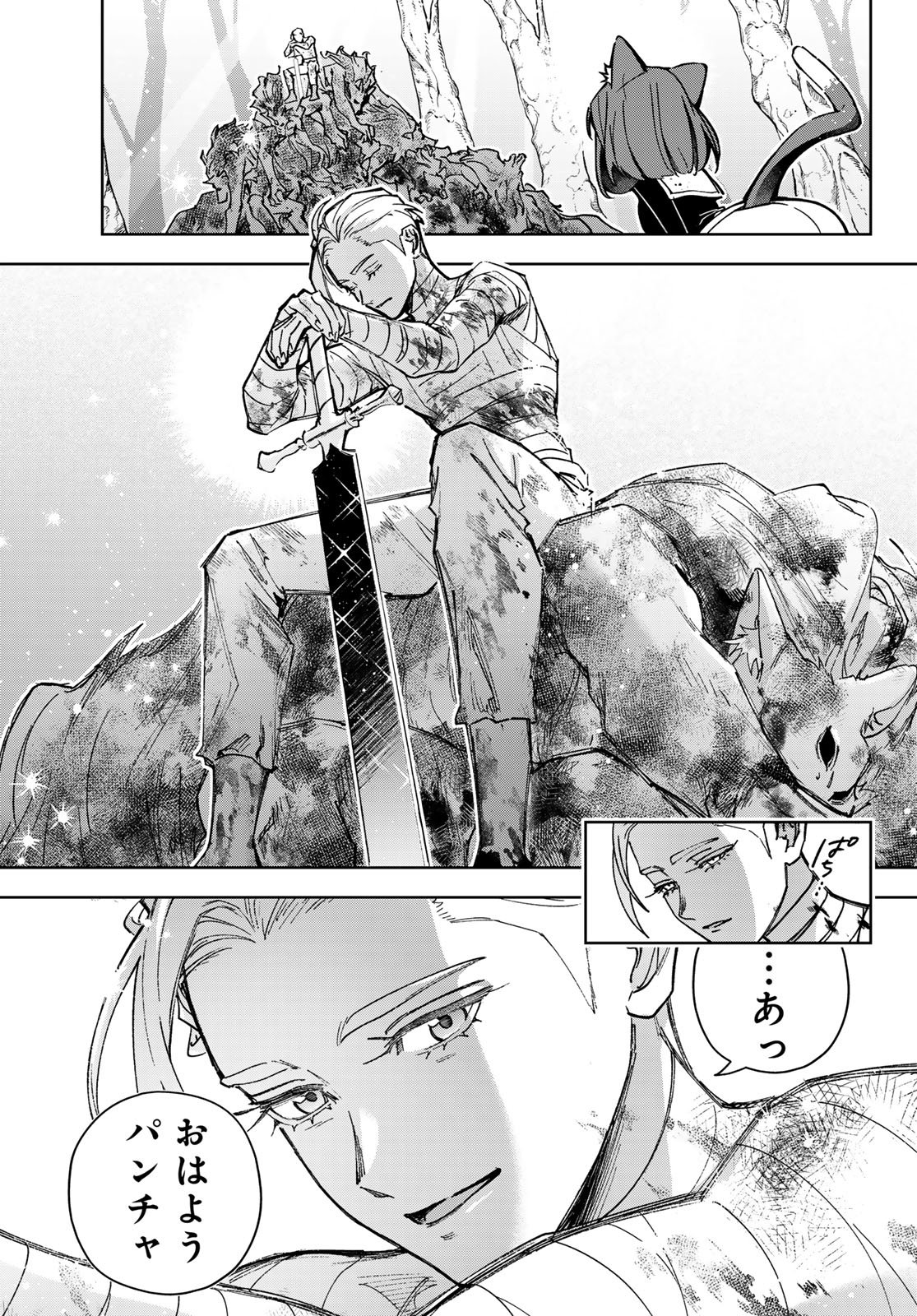 Nemureru Mori no Rega - Chapter 6 - Page 5