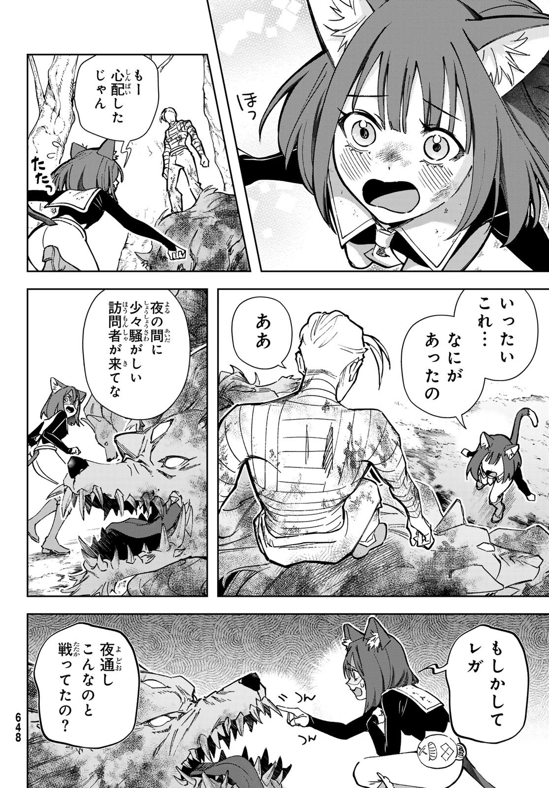 Nemureru Mori no Rega - Chapter 6 - Page 6