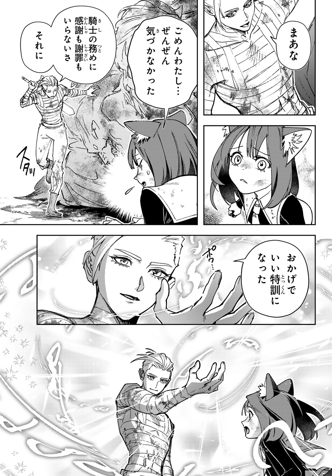 Nemureru Mori no Rega - Chapter 6 - Page 7