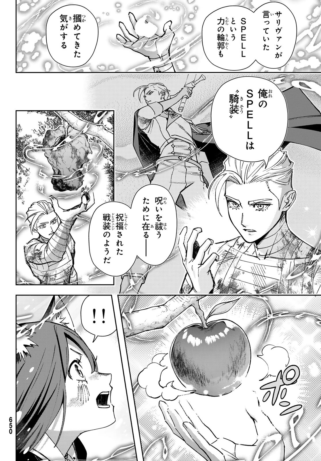 Nemureru Mori no Rega - Chapter 6 - Page 8