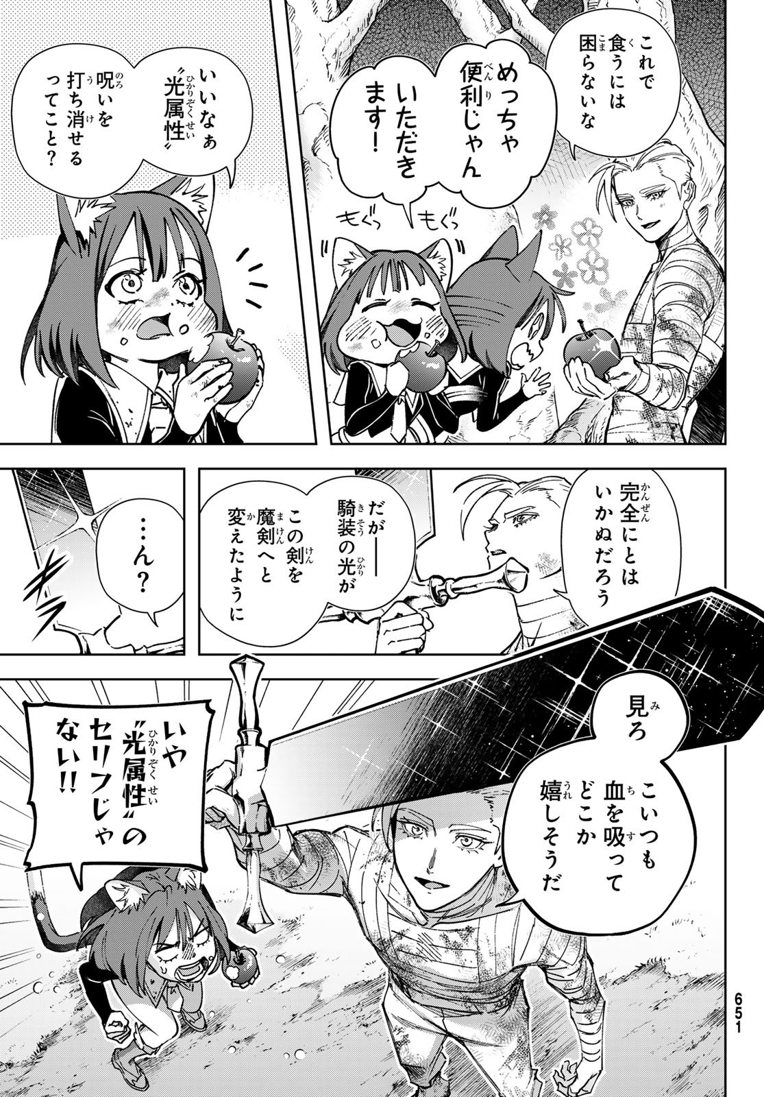 Nemureru Mori no Rega - Chapter 6 - Page 9