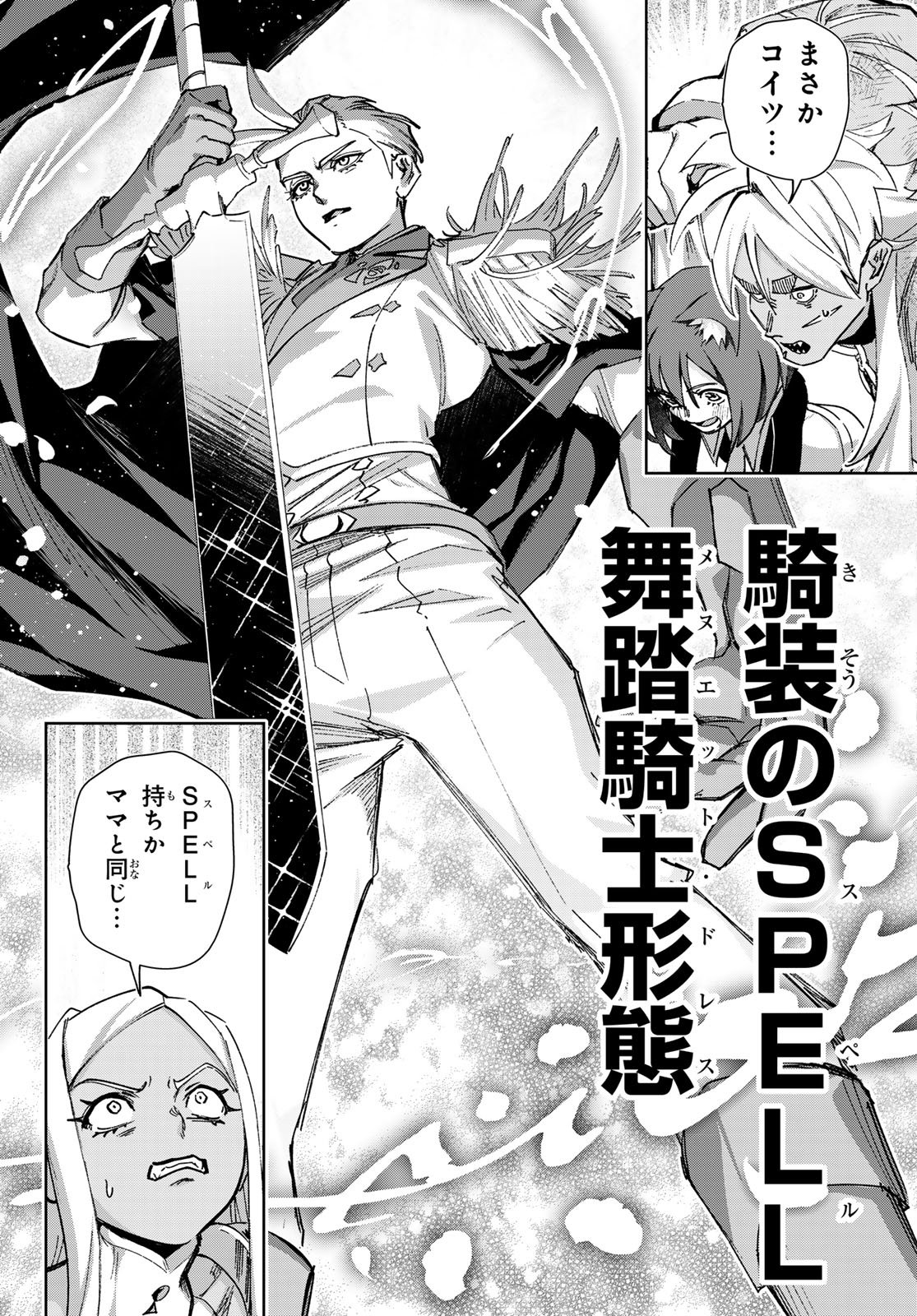 Nemureru Mori no Rega - Chapter 7 - Page 10