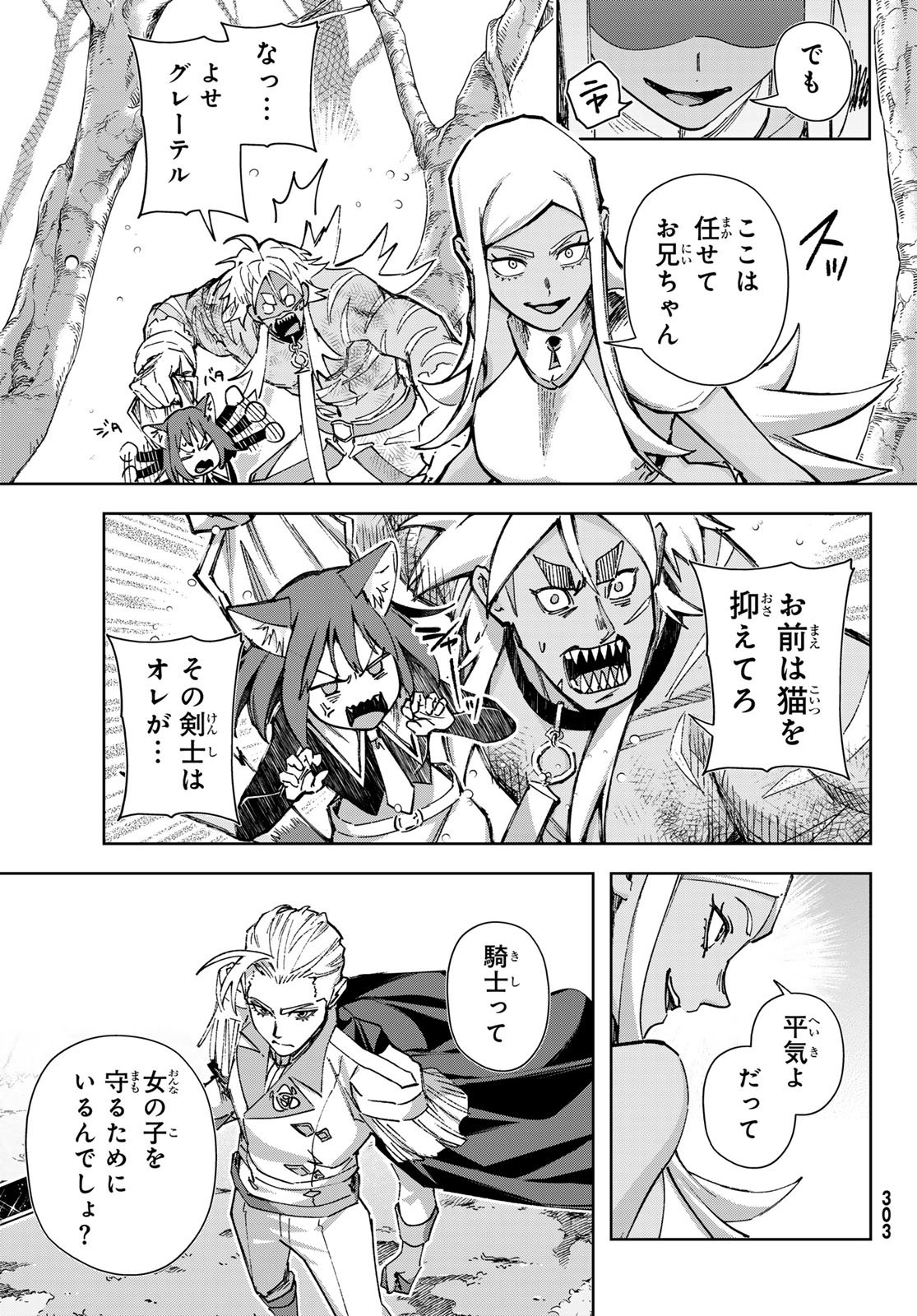 Nemureru Mori no Rega - Chapter 7 - Page 11