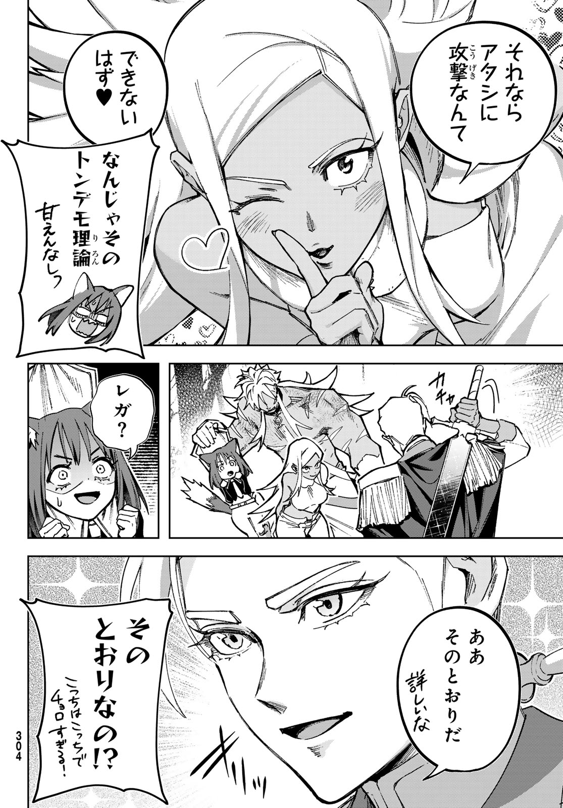 Nemureru Mori no Rega - Chapter 7 - Page 12