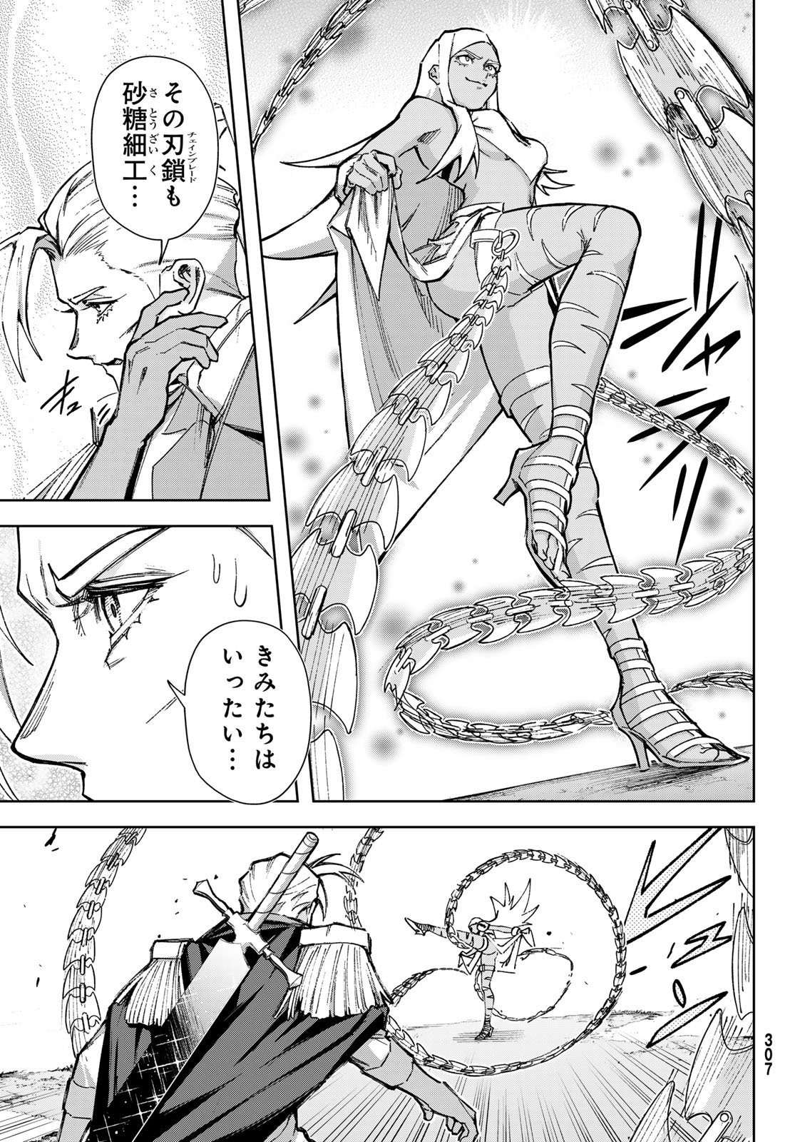 Nemureru Mori no Rega - Chapter 7 - Page 15