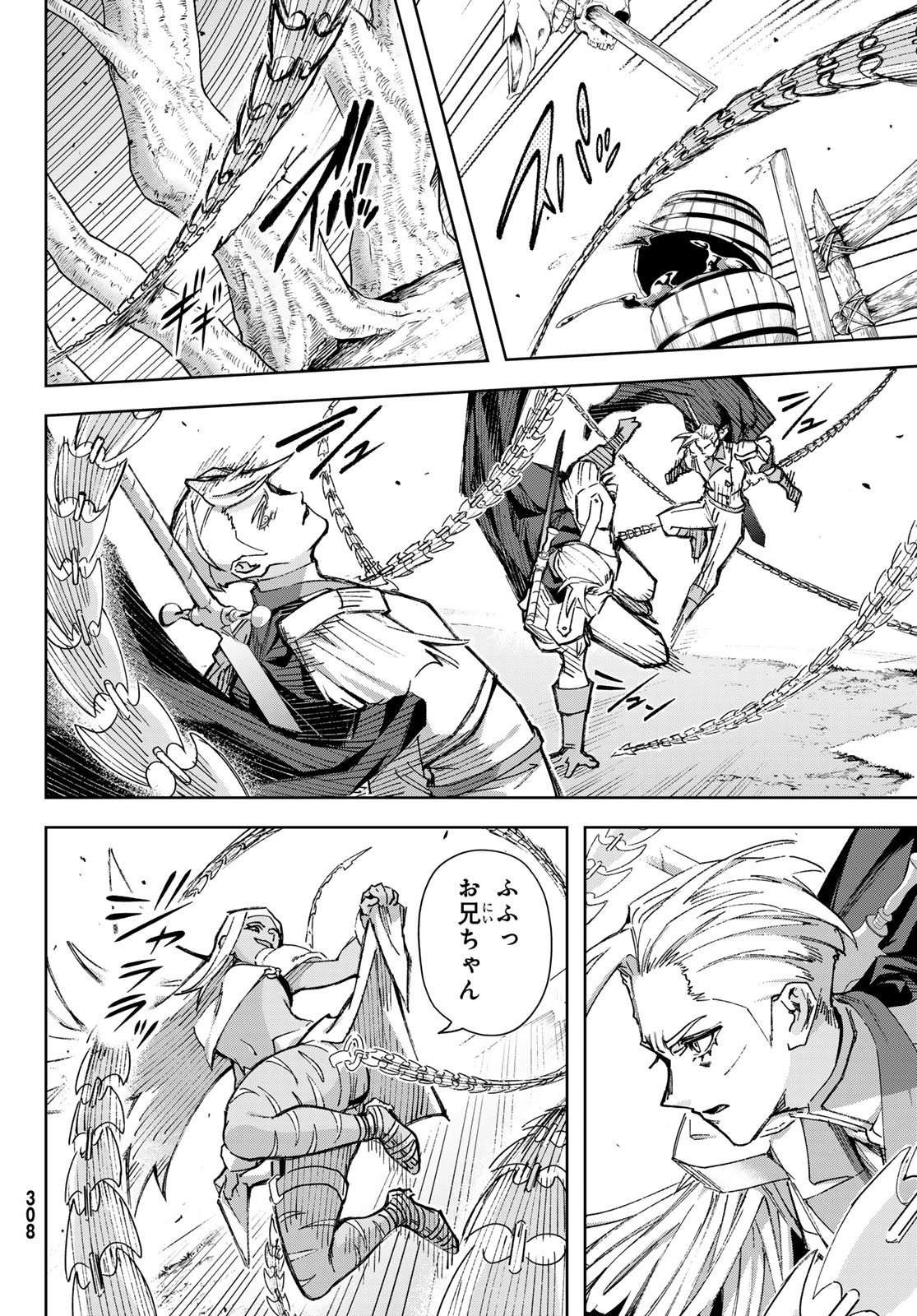 Nemureru Mori no Rega - Chapter 7 - Page 16