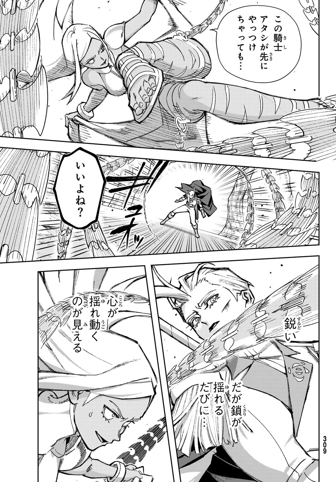 Nemureru Mori no Rega - Chapter 7 - Page 17