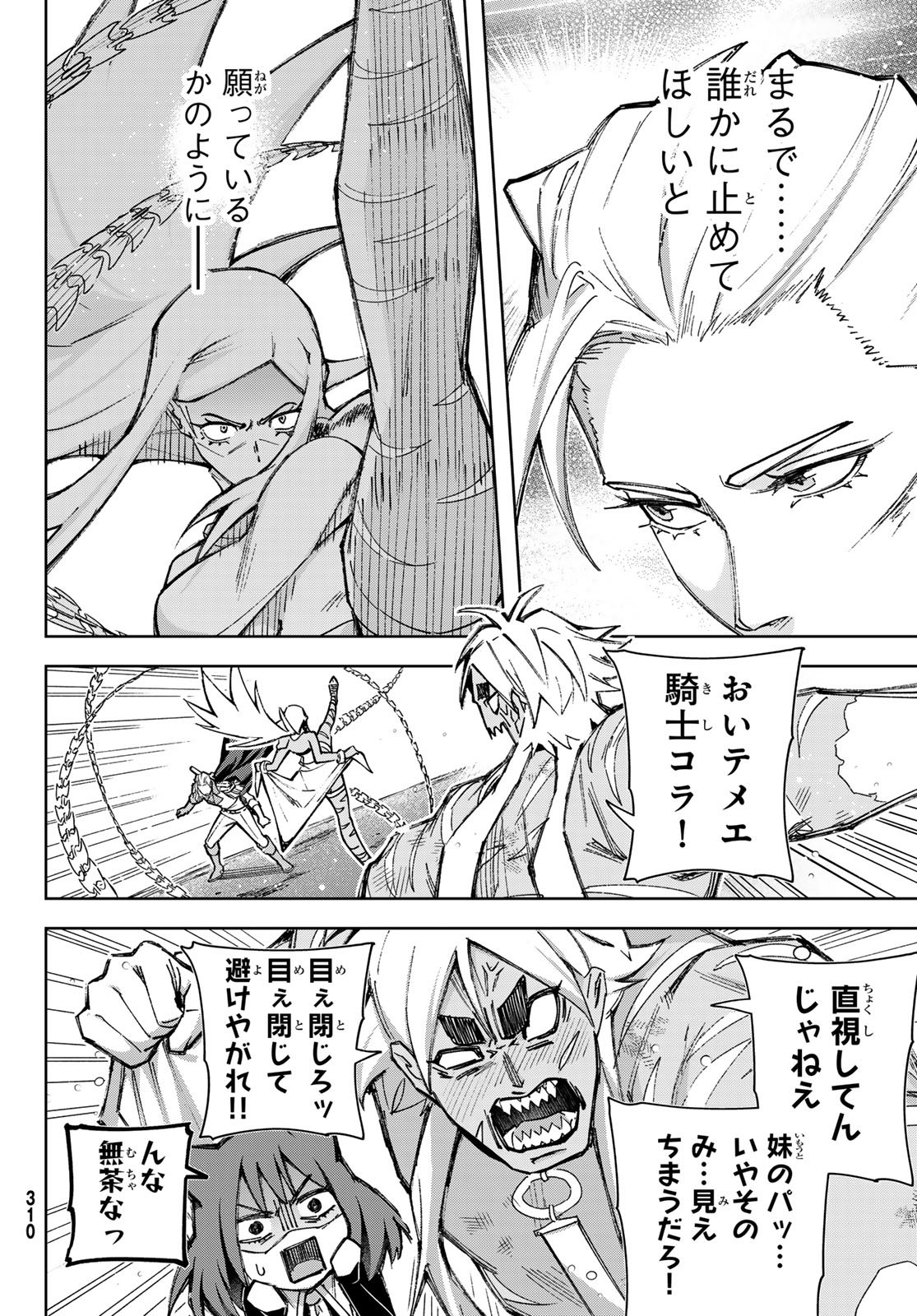 Nemureru Mori no Rega - Chapter 7 - Page 18