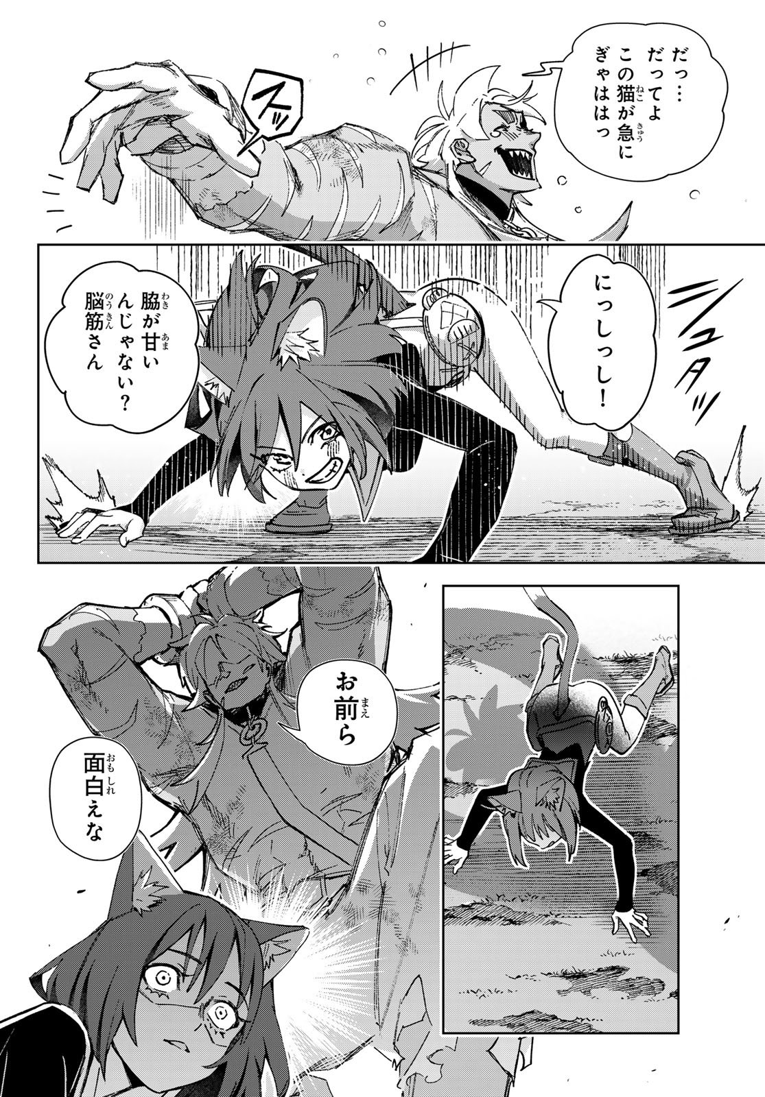 Nemureru Mori no Rega - Chapter 7 - Page 20