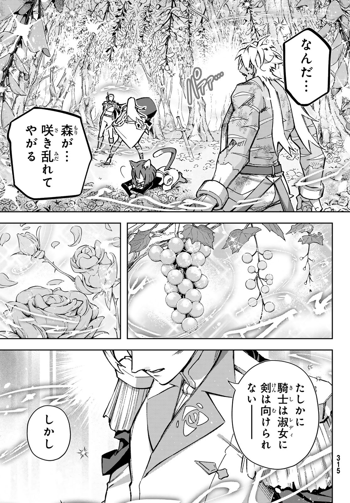 Nemureru Mori no Rega - Chapter 7 - Page 23