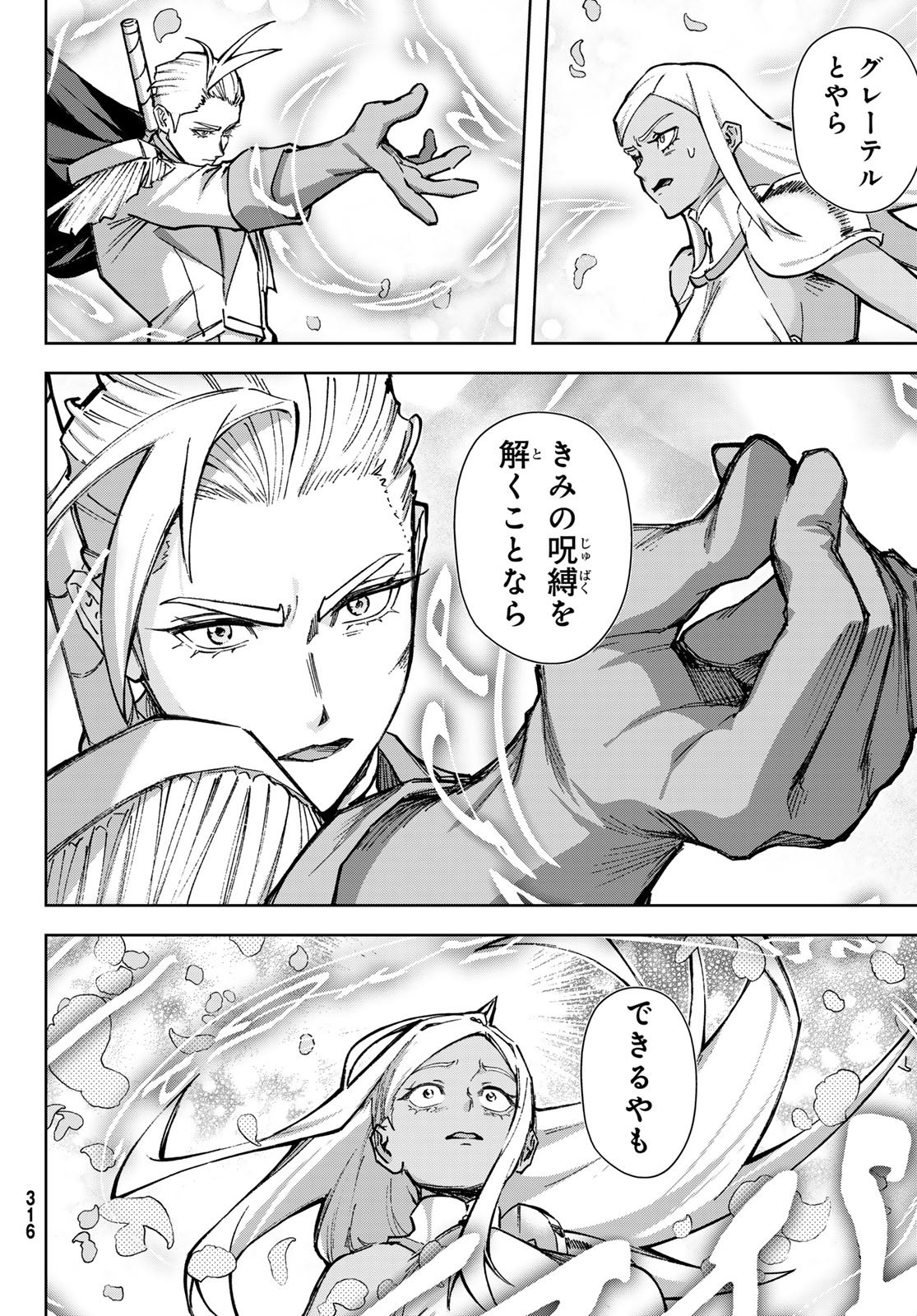 Nemureru Mori no Rega - Chapter 7 - Page 24