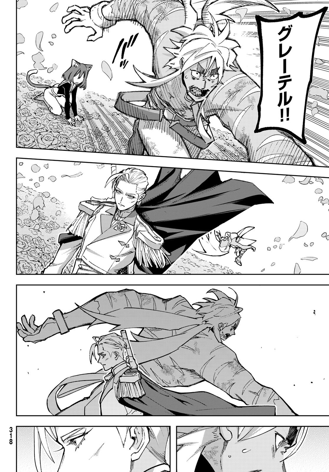 Nemureru Mori no Rega - Chapter 7 - Page 26