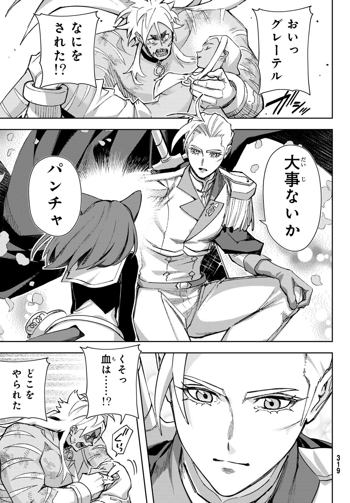 Nemureru Mori no Rega - Chapter 7 - Page 27