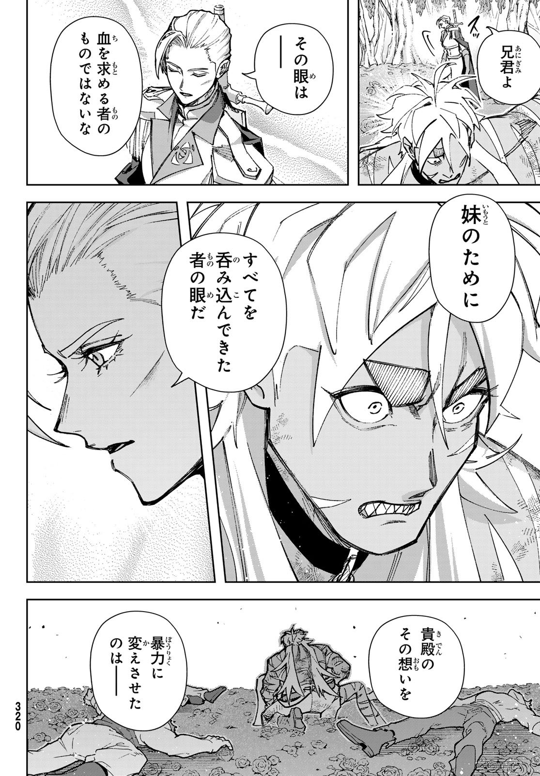 Nemureru Mori no Rega - Chapter 7 - Page 28