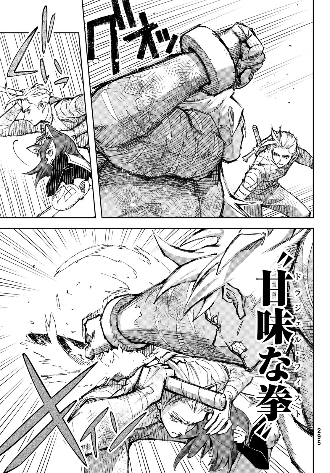 Nemureru Mori no Rega - Chapter 7 - Page 3