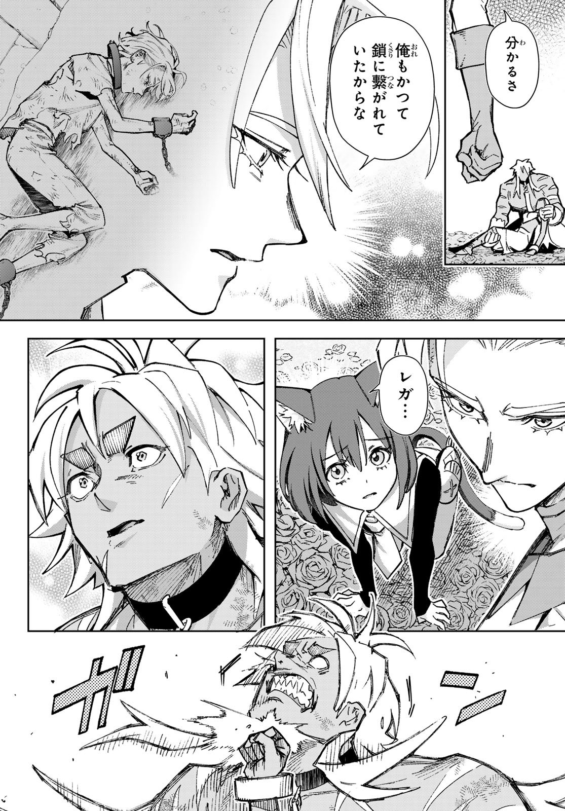 Nemureru Mori no Rega - Chapter 7 - Page 30