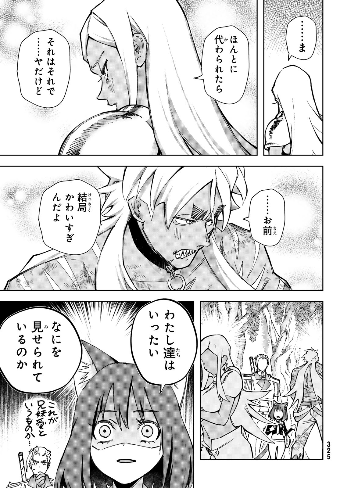 Nemureru Mori no Rega - Chapter 7 - Page 33