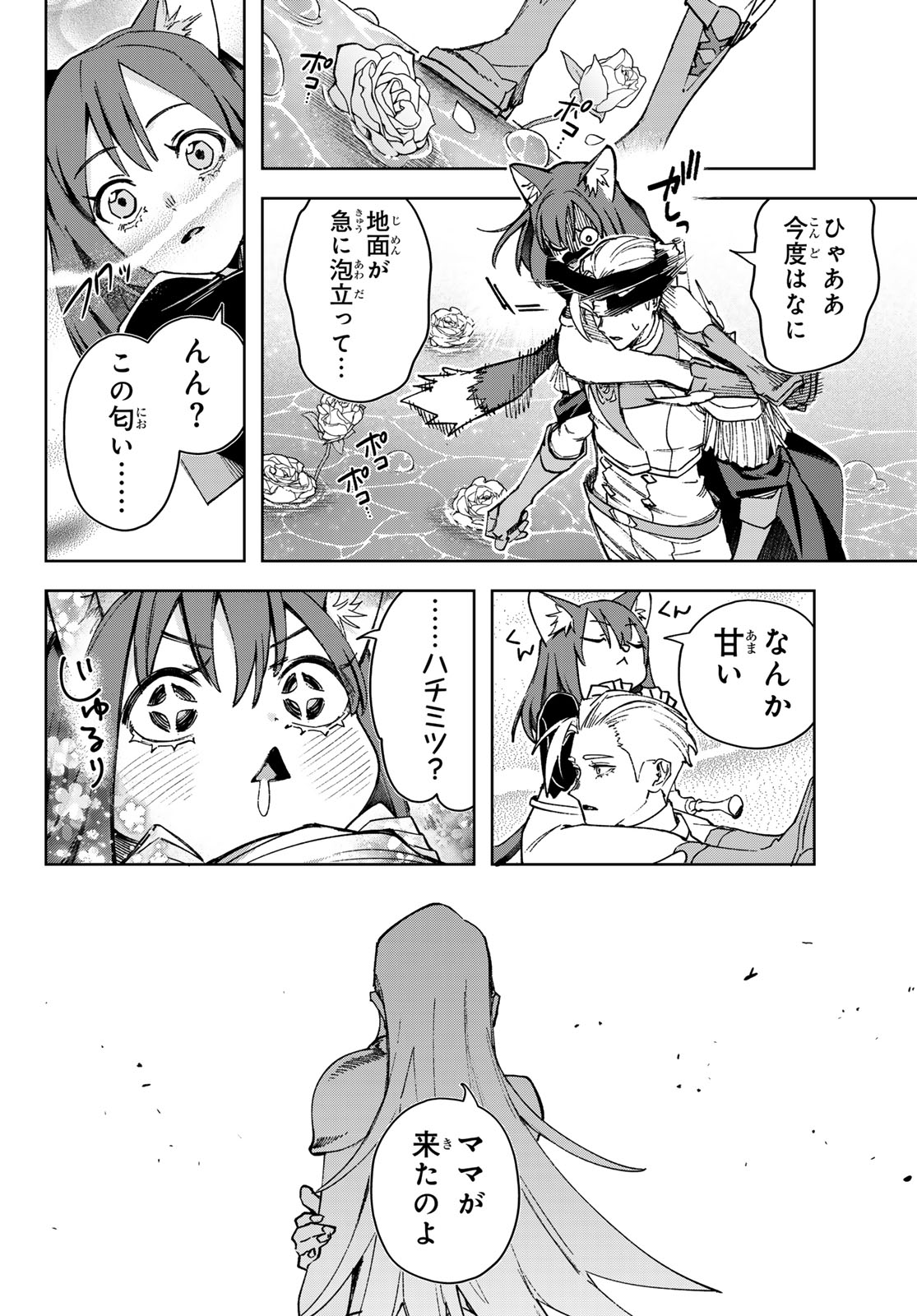 Nemureru Mori no Rega - Chapter 7 - Page 34