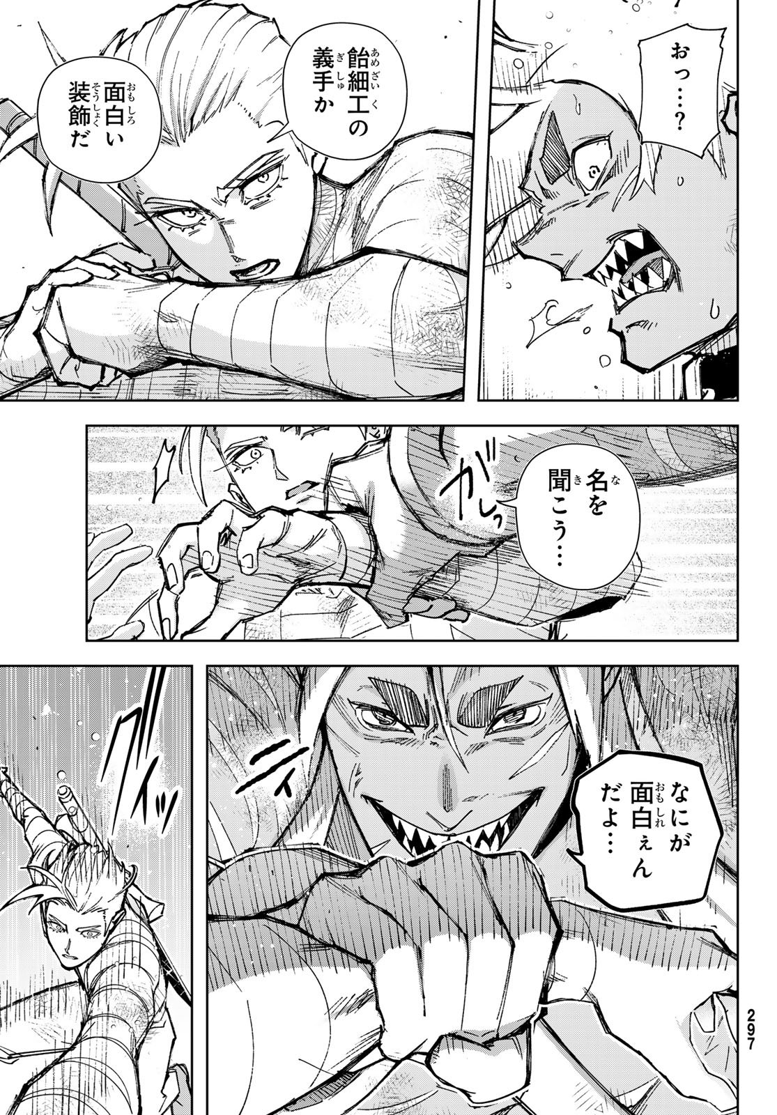 Nemureru Mori no Rega - Chapter 7 - Page 5