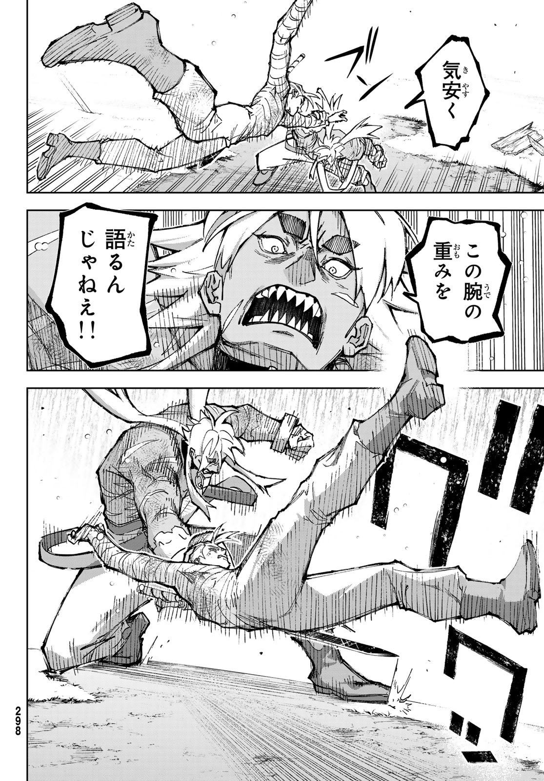 Nemureru Mori no Rega - Chapter 7 - Page 6