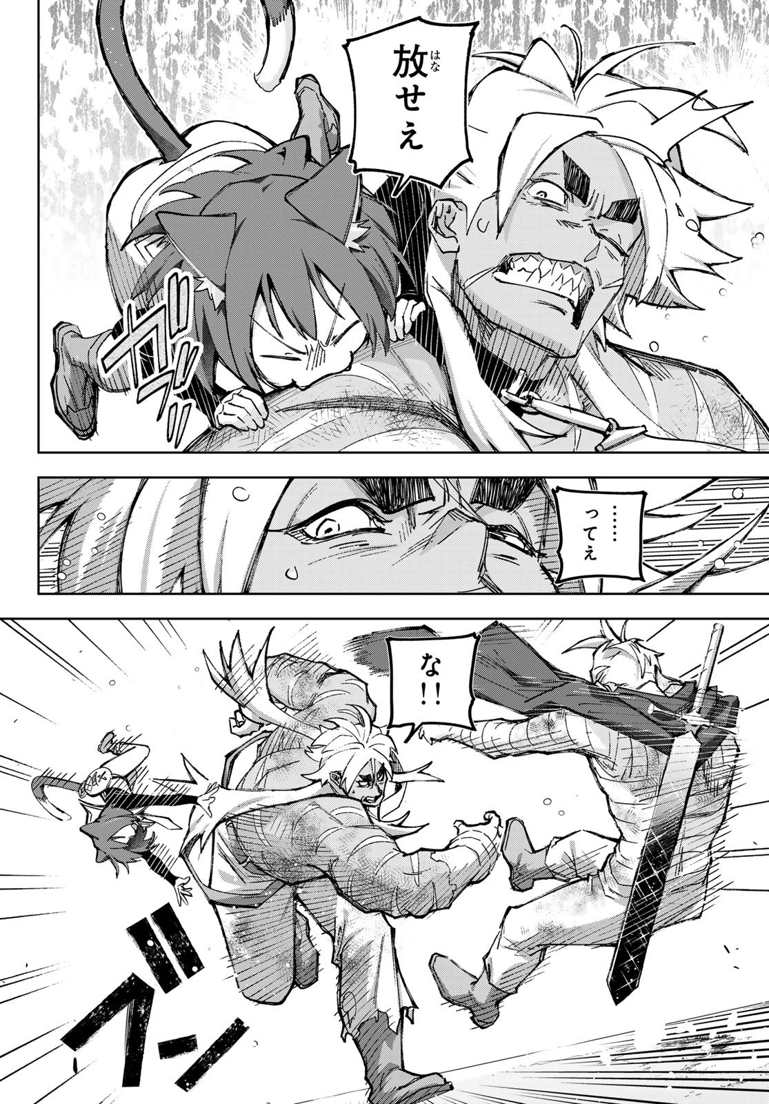 Nemureru Mori no Rega - Chapter 7 - Page 8