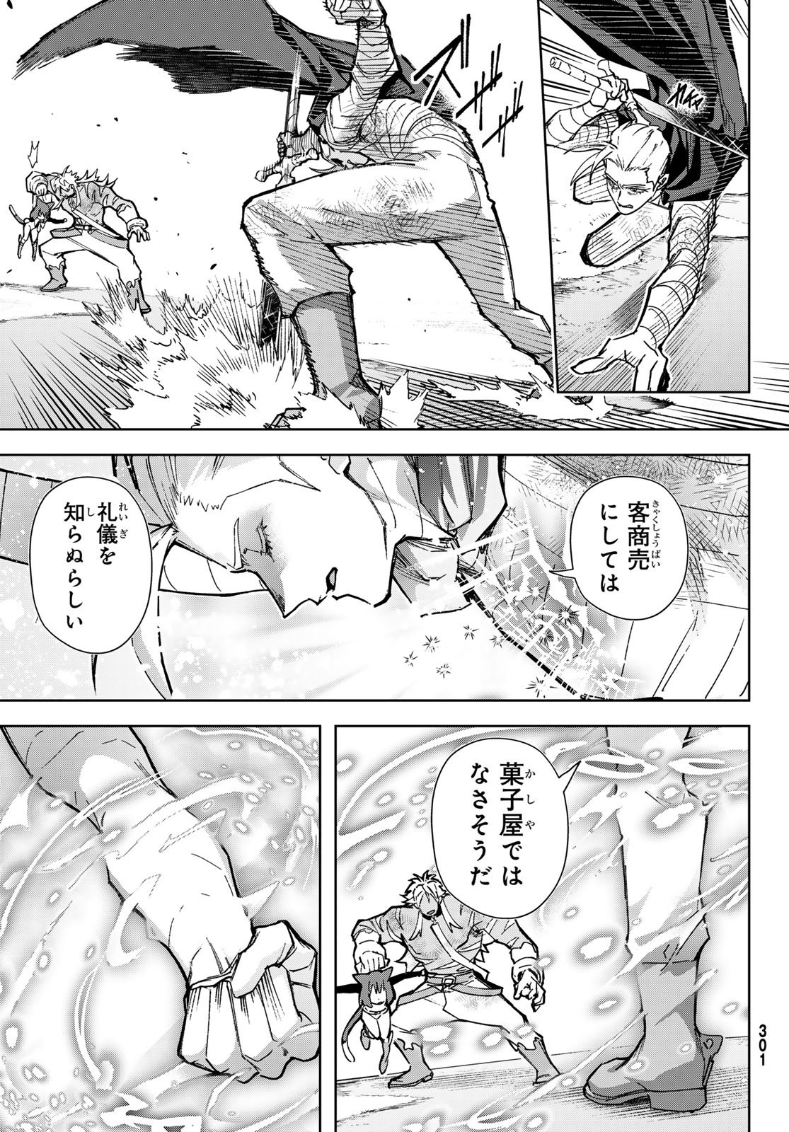 Nemureru Mori no Rega - Chapter 7 - Page 9