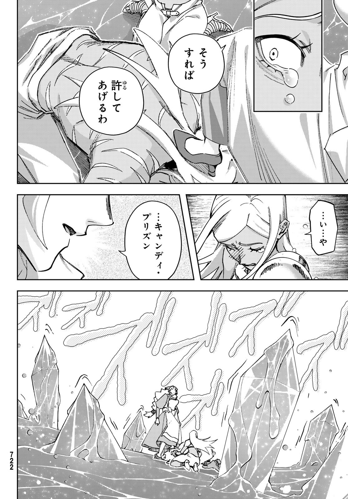 Nemureru Mori no Rega - Chapter 8 - Page 10