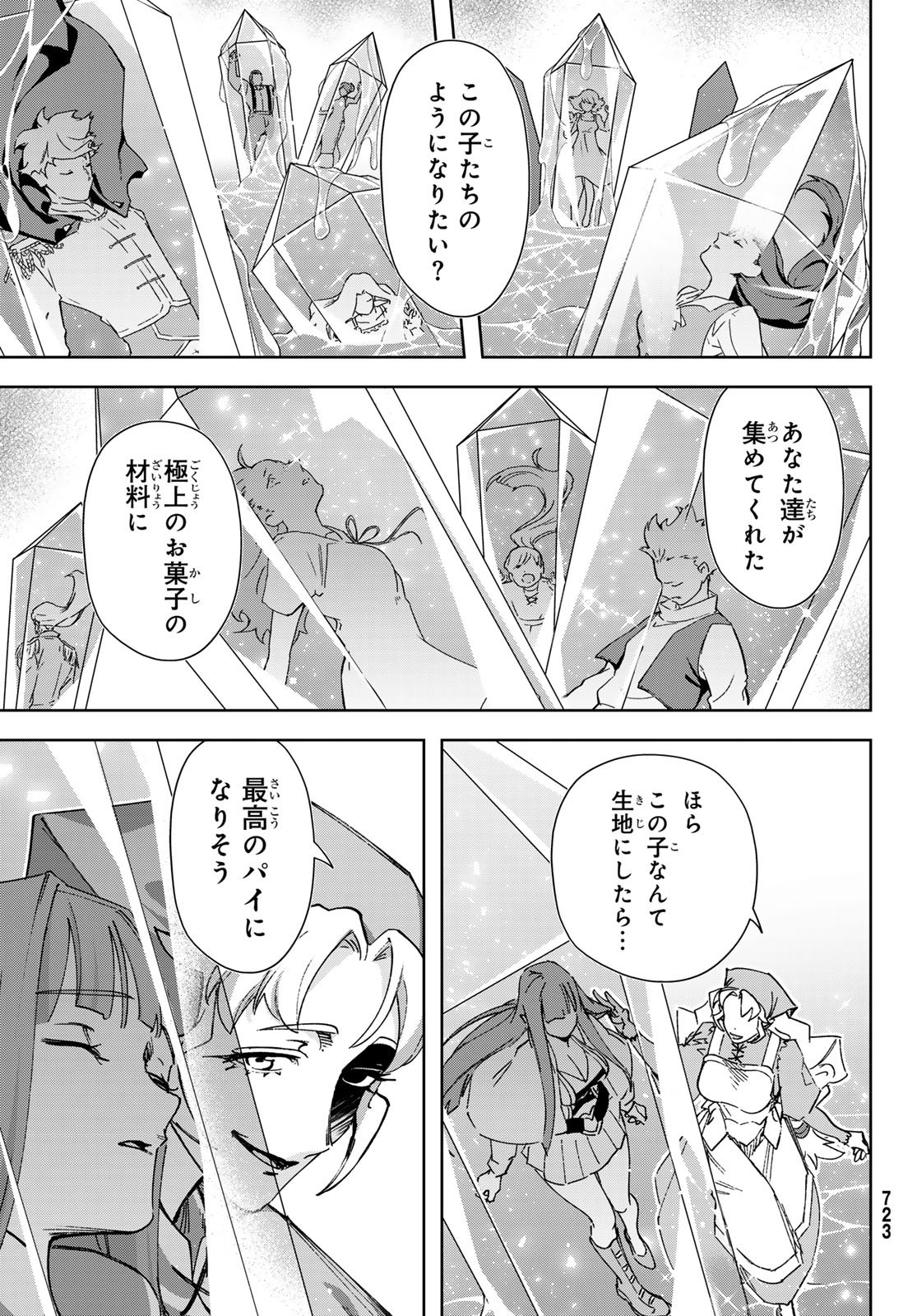 Nemureru Mori no Rega - Chapter 8 - Page 11